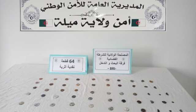 ميلة.. توقيف أربعيني وحجز قطع أثرية تعود للفترة النوميدية