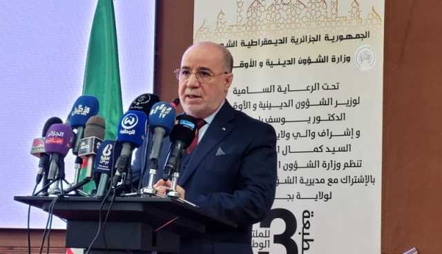 بلمهدي يفتتح ملتقى وطني حول علماء بجاية