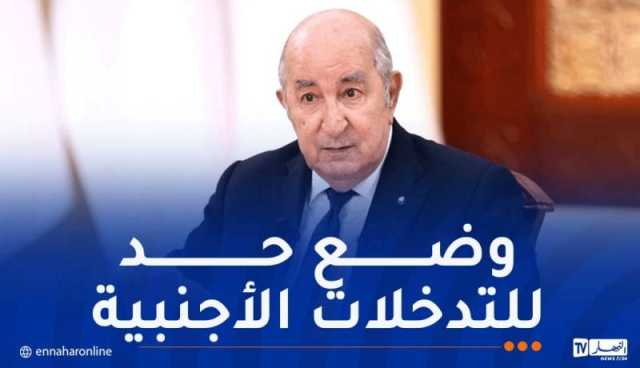 هذا ما قاله الرئيس تبون حول الأوضاع في ليبيا