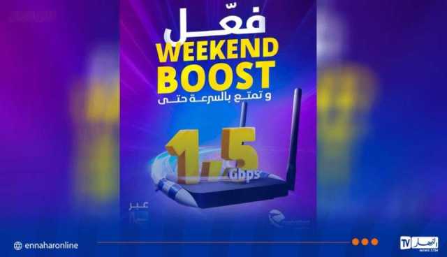 1.5جيغابت في الثانية.. عرض حصري من “اتصالات الجزائر”