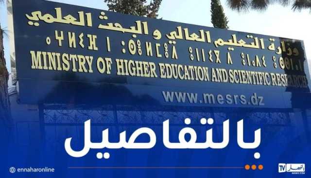 هذه رزنامة العطل الجامعية.. وتمديد السنة الجامعية الى غاية 23 جويلية لهذا السبب