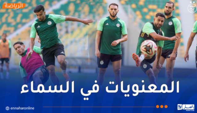 بالصور.. “الخُضر” ينهون تحضيراتهم تحسبا لمواجهة زيمبابوي