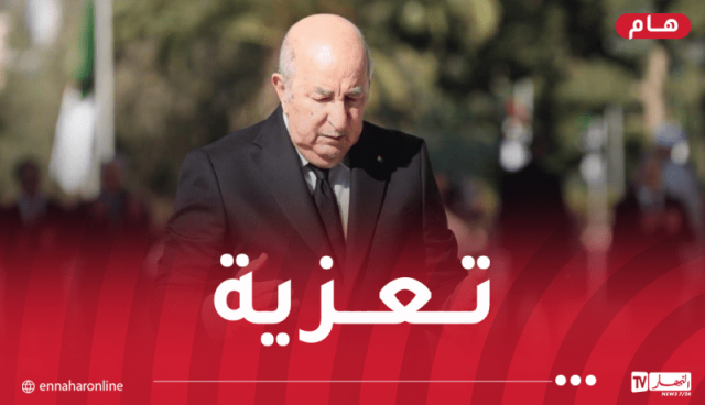 رئيس الجمهورية يُعزي في وفاة وزير المجاهدين الأسبق الطيب زيتوني