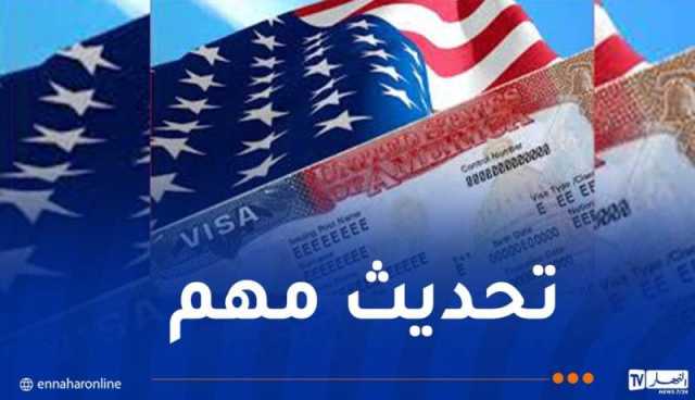 السفر إلى أمريكا..إجراءات جديدة في مقابلة “الفيزا”