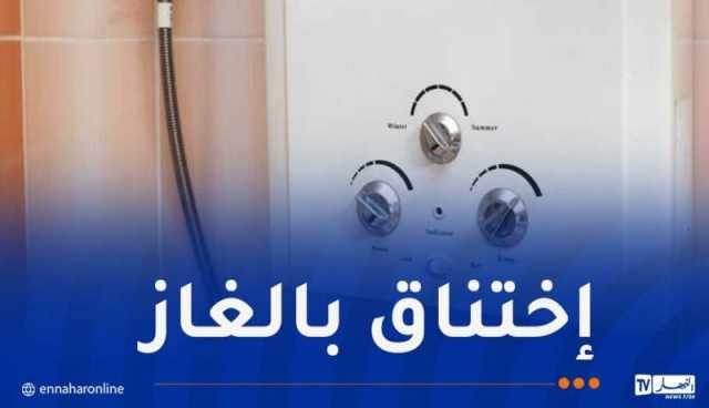 قسنطينة.. تسمم امرأتين بالغاز