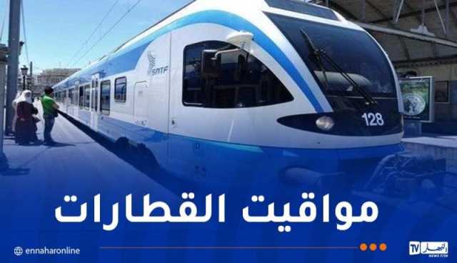 هذا برنامج سير قطارات الضاحية الغربية والشرقية للجزائر