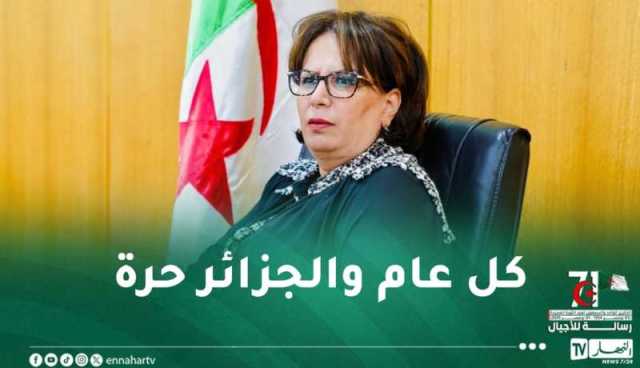 وزيرة الثقافة تهنئ الشعب الجزائري بمناسبة ذكرى اندلاع ثورة التحرير