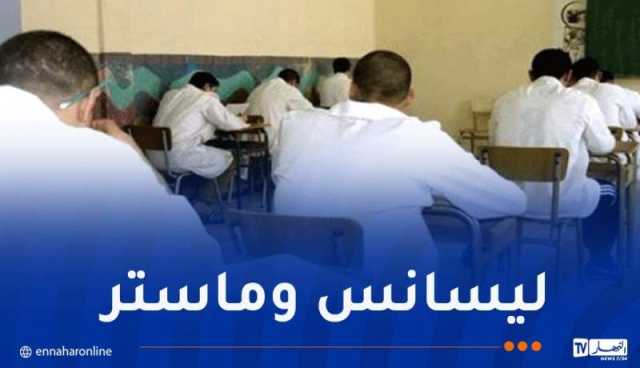 انطلاق الدراسة الجامعية عن بعد لفائدة المحبوسين