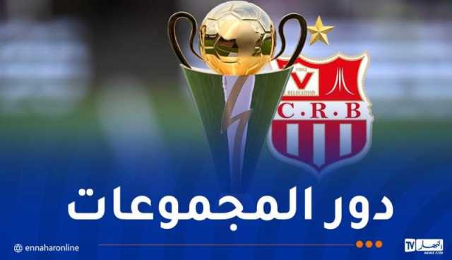 كأس الكاف.. شباب بلوزداد في المجموعة الثالثة من دوري المجموعات