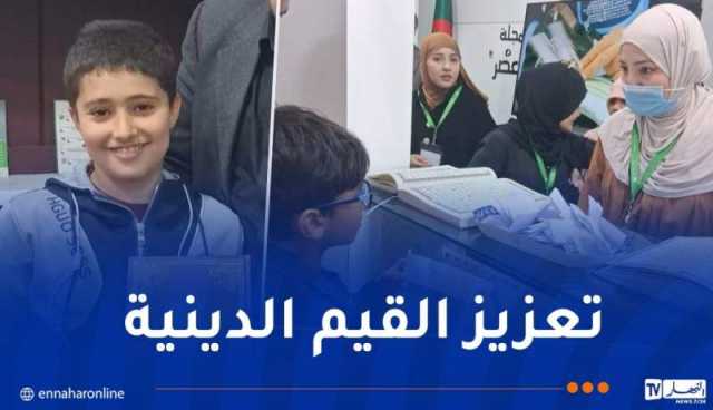 سيلا 2025.. وزارة الشؤون الدينية تنظم مسابقة ثقافية للأطفال