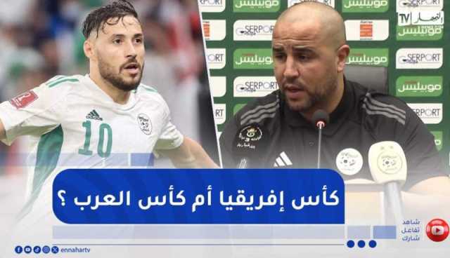 بلايلي يشارك في كأس إفريقيا أم كأس العرب ؟!..بوقرة يجيب