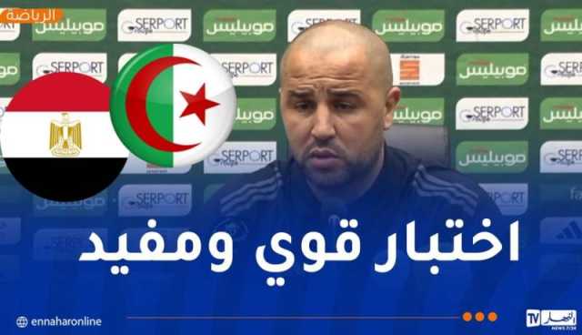 بوقرة: “هدفنا من مواجهة مصر إدخال لاعبينا في أجواء كأس العرب”