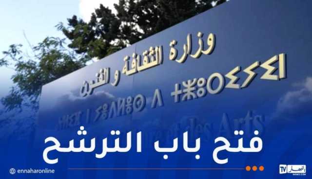 انطلاق التسجيلات للاستفادة من دعم المشاريع الثقافية اليوم