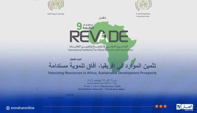 انطلاق الطبعة الـ 9 للصالون الدّولي لاسترجاع وتثمين النفايات غدا