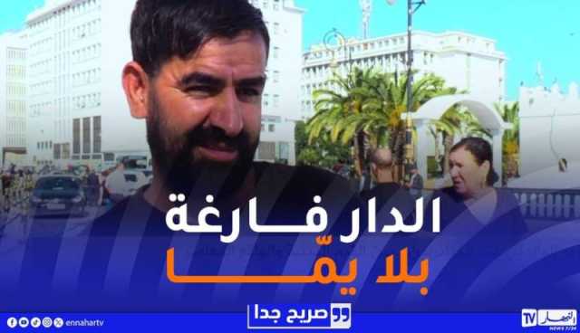 صريح جدا : بر الوالدين عند الجزائريين..بين القيم الدينية والواقع المعاصر