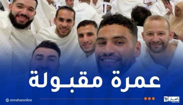 بالصور.. عناصر المنتخب الوطني تؤدي مناسك العمرة