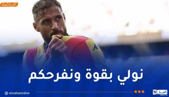 بلايلي: “سأعودة بقوة لإسعاد جماهير الترجي”