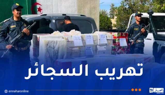 جمارك إيليزي تحجز 13 ألف علبة سجائر أجنبية الصنع