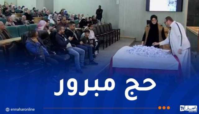 هذا موعد إجراء قرعة الحج لهذا الموسم