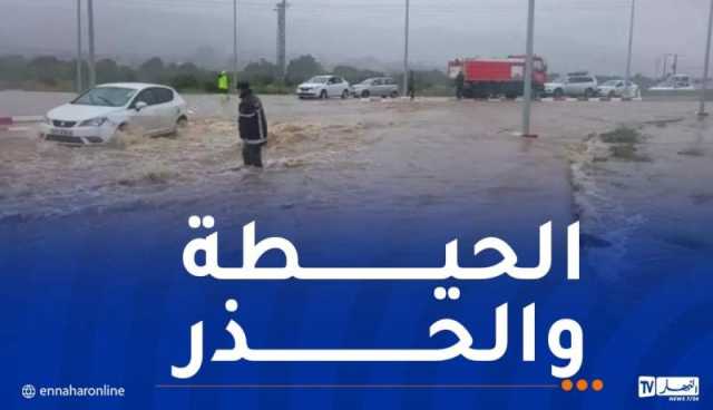 أمطار رعدية غزيرة.. الحماية المدنية تحذّر!