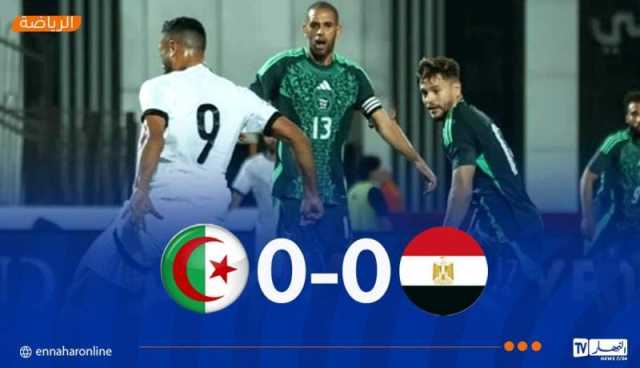 التعادل السلبي يحسم الشوط الأول من مباراة الجزائر ومصر