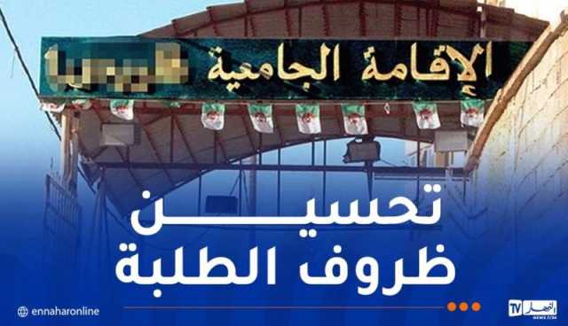 مزوغ: إستلام خمس إقامات جامعية وترميم عدة منشآت