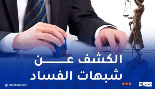 الرقمنة في مجال قطاع التوثيق بلغت 75 بالمئة