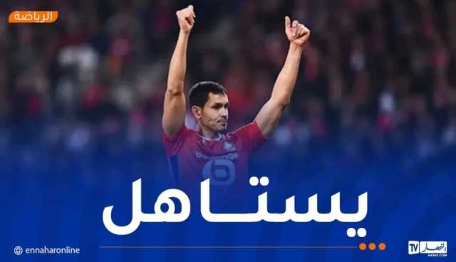 ماندي ينال الاعتراف في الليغ1 الفرنسية