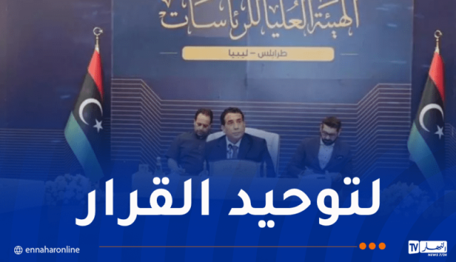 تأسيس الهيئة العليا للرئاسات في ليبيا