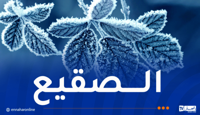 أمطار وتشكل الجليد بهذه المناطق غدا الأحد