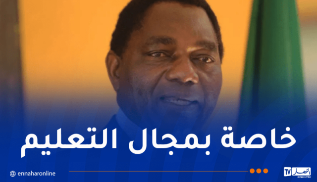 رئيس زامبيا يُعرب عن امتنانه للدعم القوي الذي تقدمه الجزائر