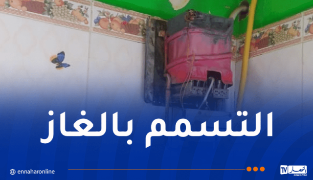 تسمم سيدتين بالغاز في المدية