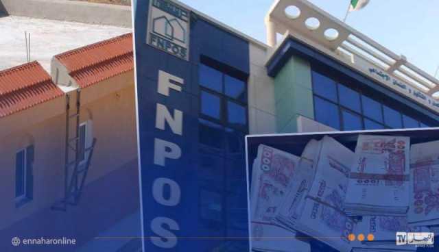 صندوق FNPOS: جديد منحة إعانة السكن