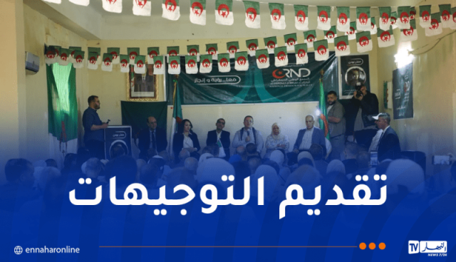 بودن يُشرف على إجتماع المجلس الولائي الموسّع ببشار