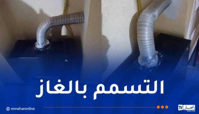 تسمم إمرأة وطفلان بالغاز في قالمة