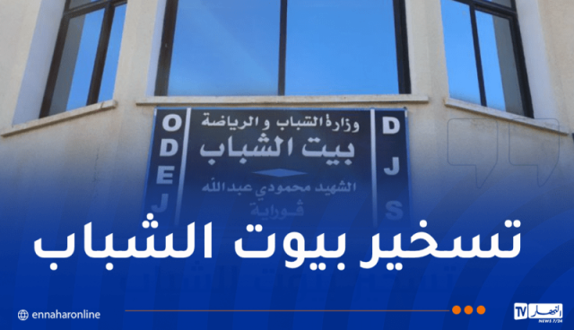 تيبازة.. فتح أبواب بيوت الشباب للمتضررين من الحرائق