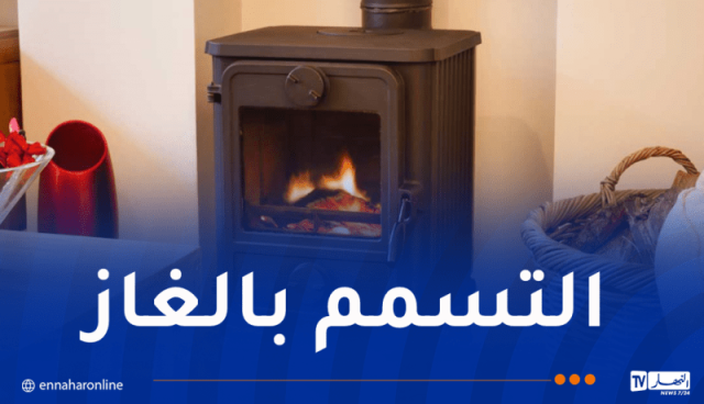 تسمم شخصين بالغاز في سطيف