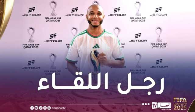 براهيمي يحصد جائزة أفضل لاعب بعد أداء حاسم أمام العراق