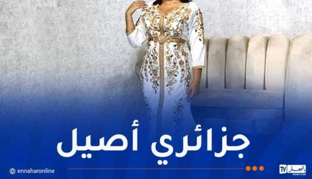 اليونسكو يُصنف القفطان ضمن التراث الجزائري غير المادي