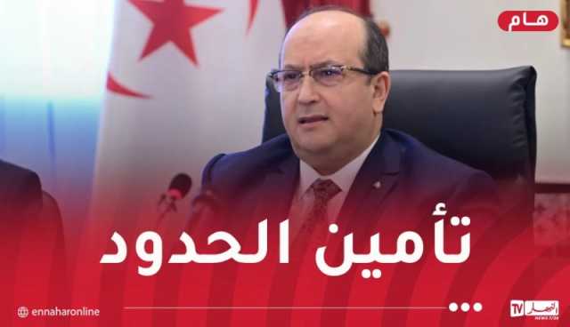 الوزير الأول يُثمن التنسيق الجزائري التونسي لمواجهة مختلف التهديدات الأمنية