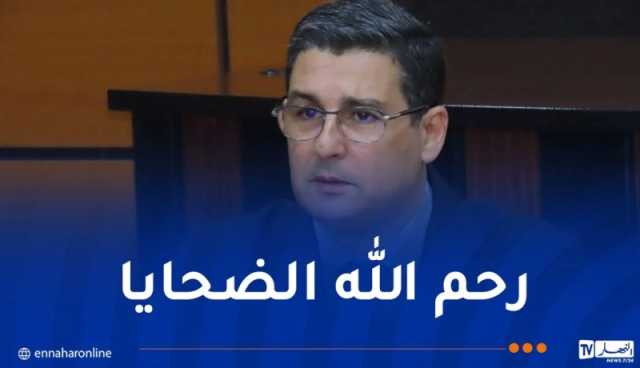 وزير الصّحة يعزي عائلات ضحايا حادث بني عباس