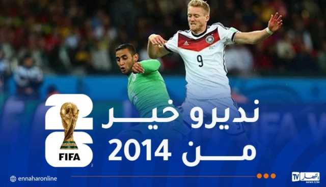 غولام: “المونديال له قيمة خاصة و”الخضر” سيلعبون كل حظوظهم”