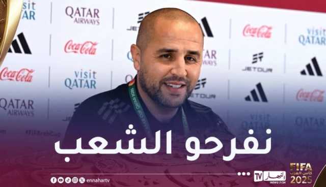 بوقرة: “مطالبتنا بالتتويج؟ اعتدنا على الضغط والجمهور الجزائري جد متطلب”