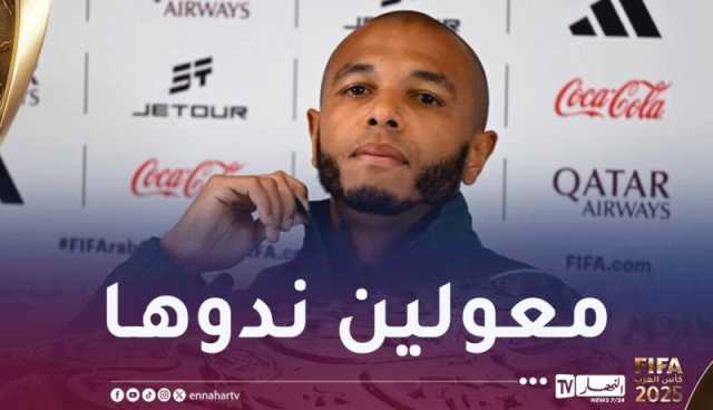 براهيمي: “روح المجموعة هي من تصنع الفارق في مثل هذه المنافسات”