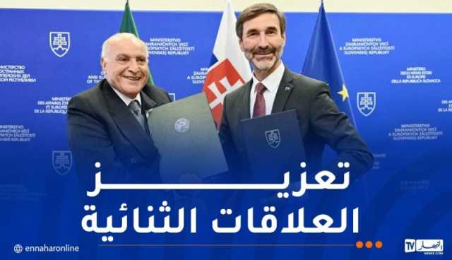 توقيع إعلان مشترك لضبط أولويات التعاون الثنائي بين الجزائر وسلوفاكيا