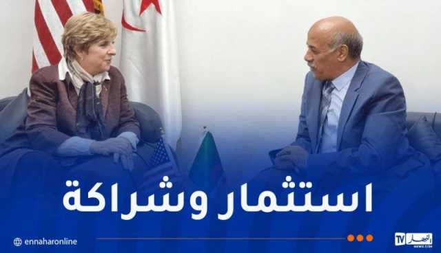 والي البيض يستقبل سفيرة الولايات المتحدة الأمريكية