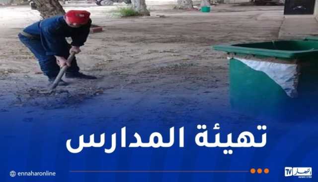إطلاق حملة وطنية لتنظيف المؤسسات التربوية خلال العطلة