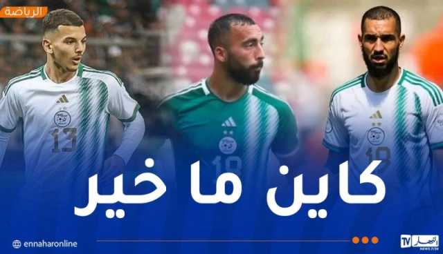 بيتكوفيتش: “بن طالب وبوعناني وعبدلي غابوا لأسباب فنية”