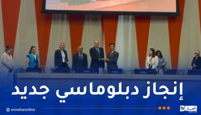 انتخاب السفير بن جامع رئيسًا للمجلس الاقتصادي والاجتماعي للأمم المتحدة