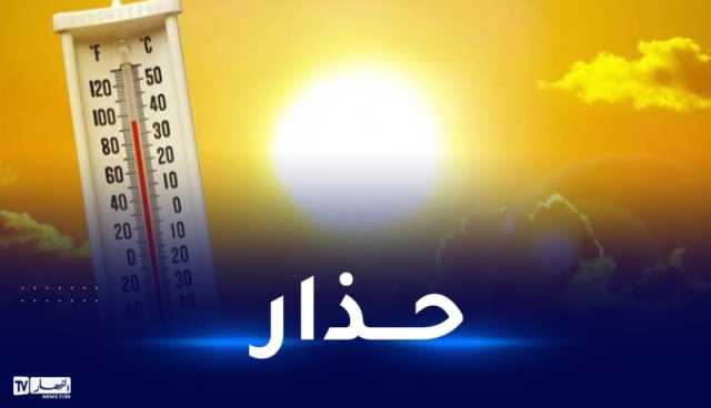 موجة حر شديدة إلى غاية الخميس على هذه الولايات